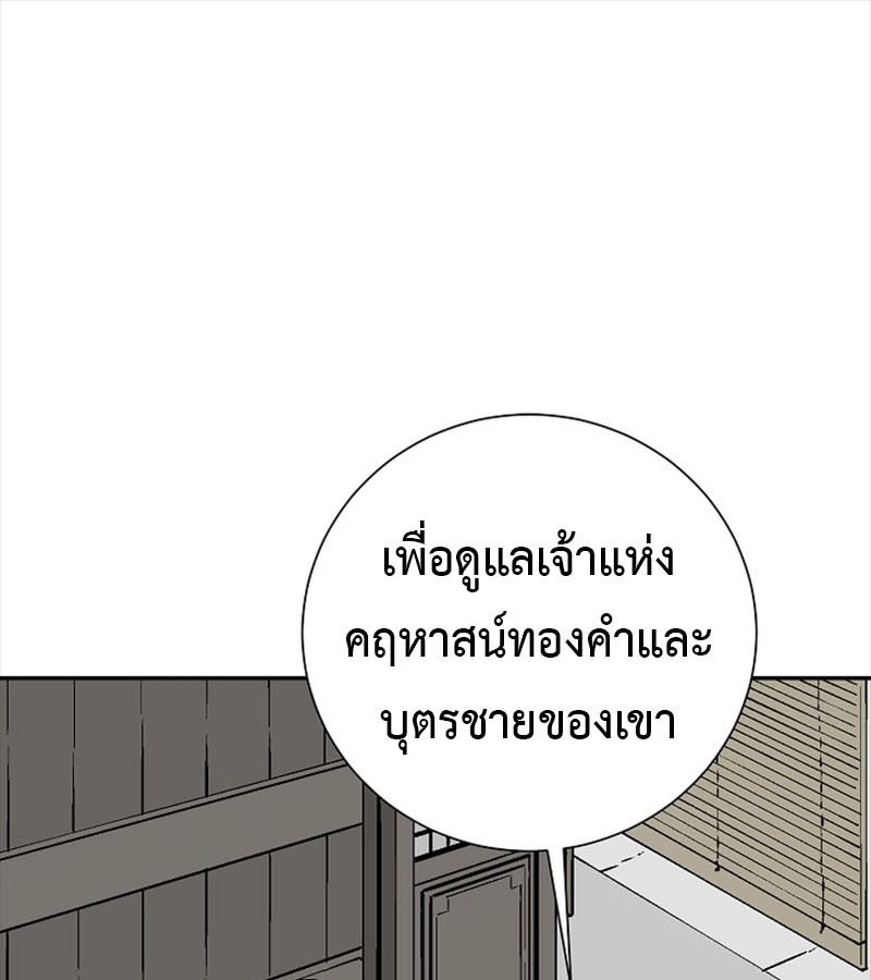 Tales of A Shinning Sword ตอนที่ 85 108