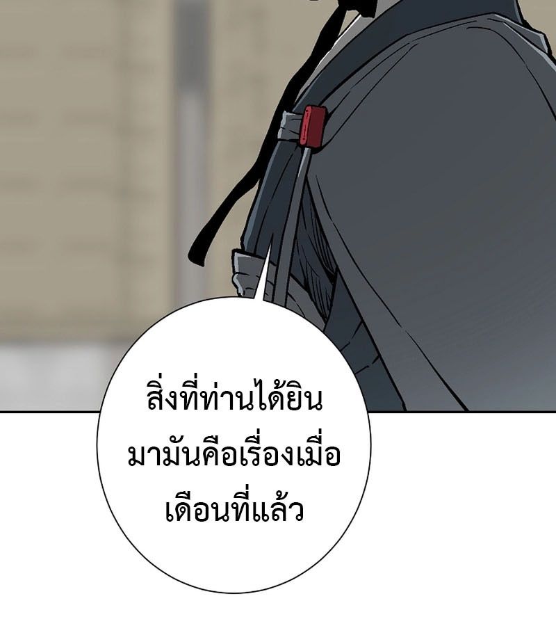 Tales of A Shinning Sword ตอนที่ 85 106