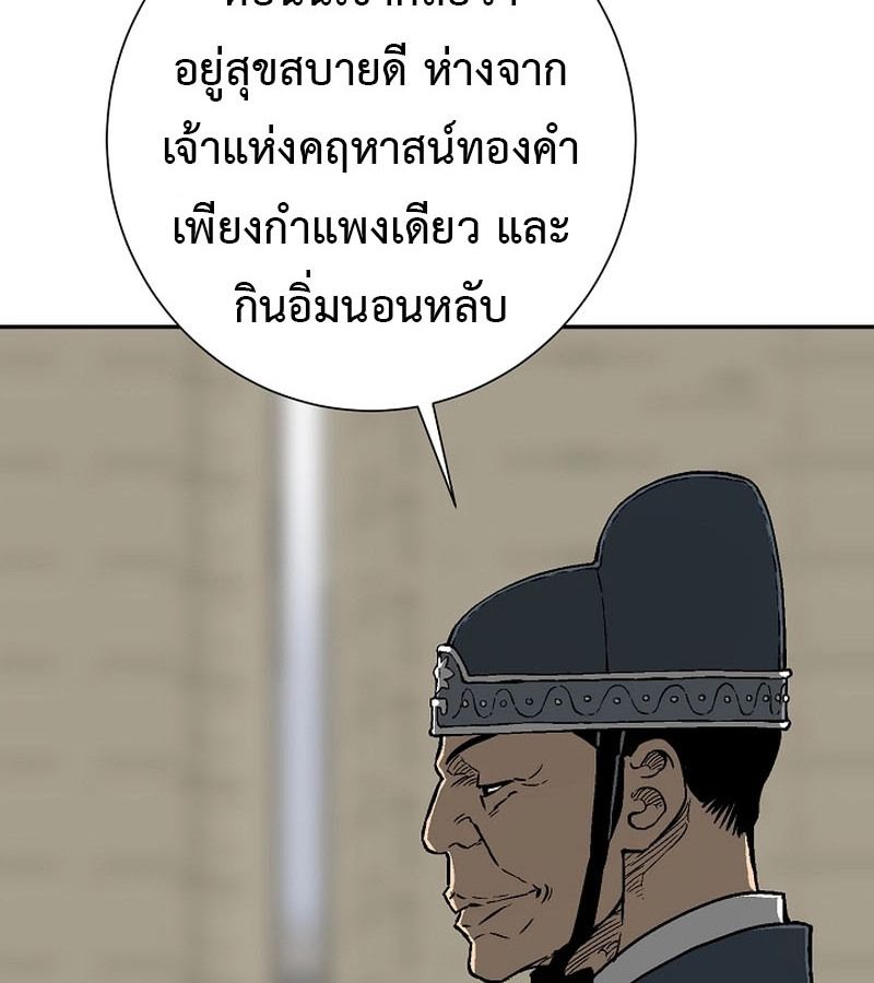 Tales of A Shinning Sword ตอนที่ 85 105