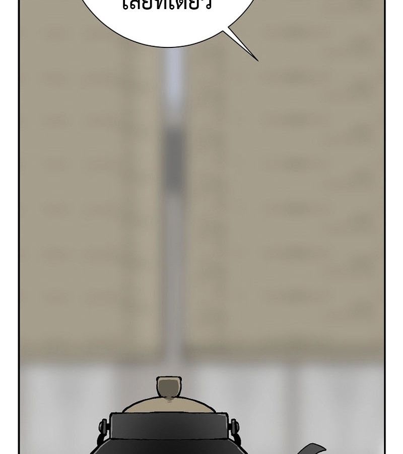 Tales of A Shinning Sword ตอนที่ 85 103