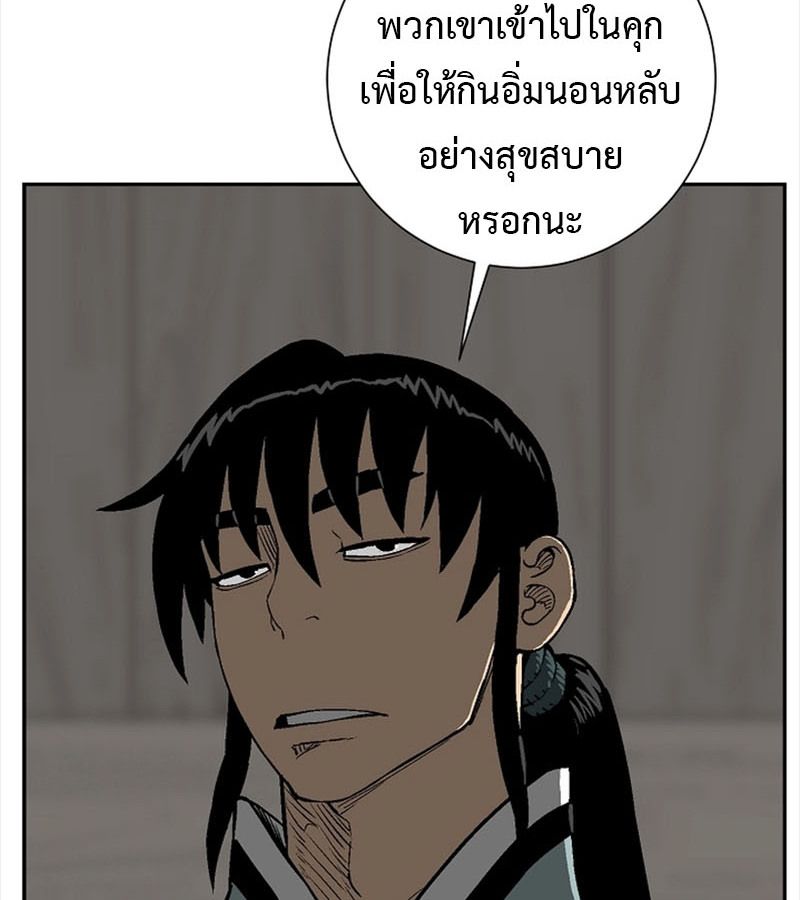 Tales of A Shinning Sword ตอนที่ 85 111