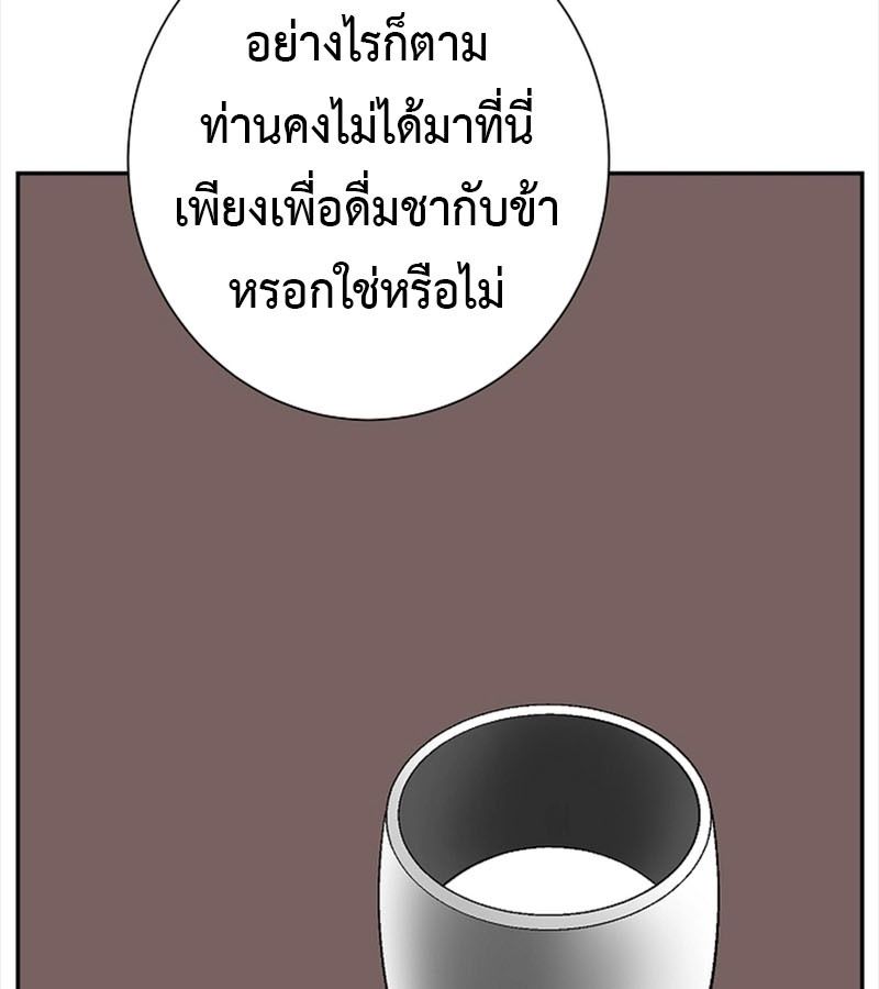 Tales of A Shinning Sword ตอนที่ 85 120