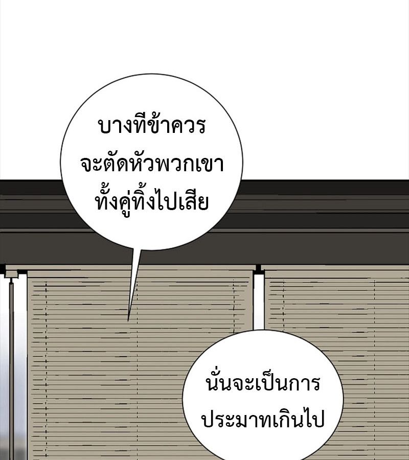 Tales of A Shinning Sword ตอนที่ 85 113