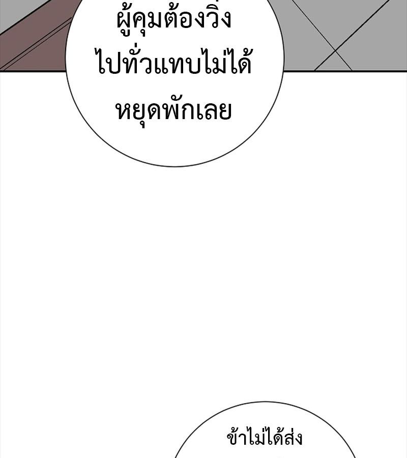 Tales of A Shinning Sword ตอนที่ 85 110