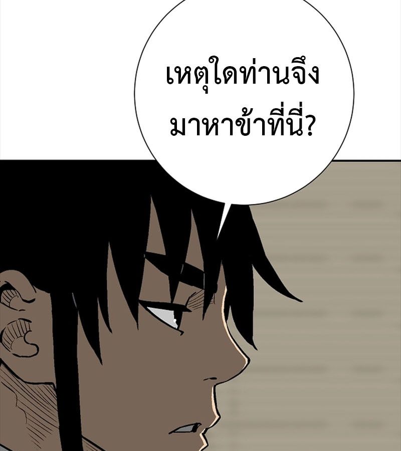 Tales of A Shinning Sword ตอนที่ 85 122