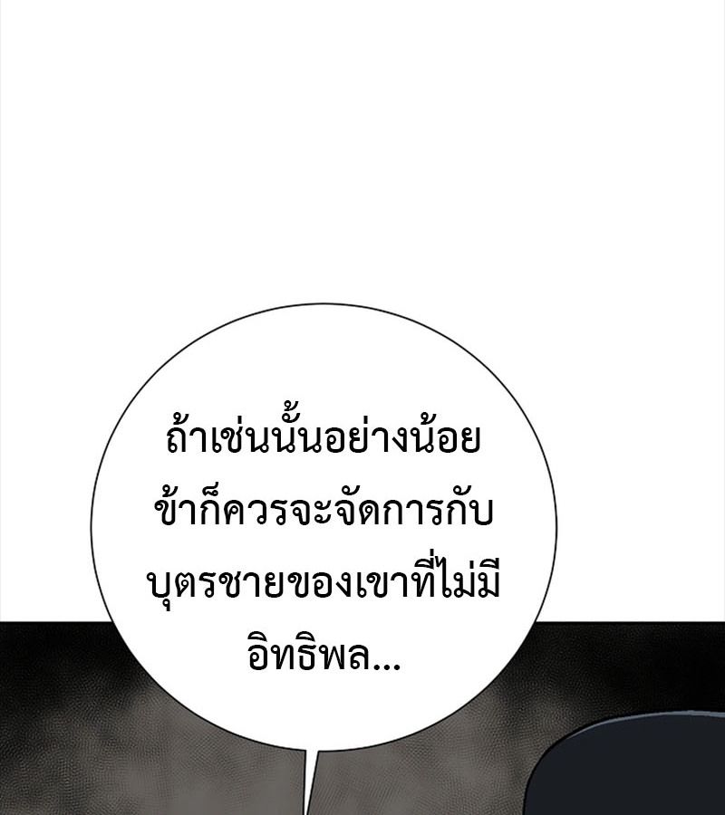 Tales of A Shinning Sword ตอนที่ 85 117