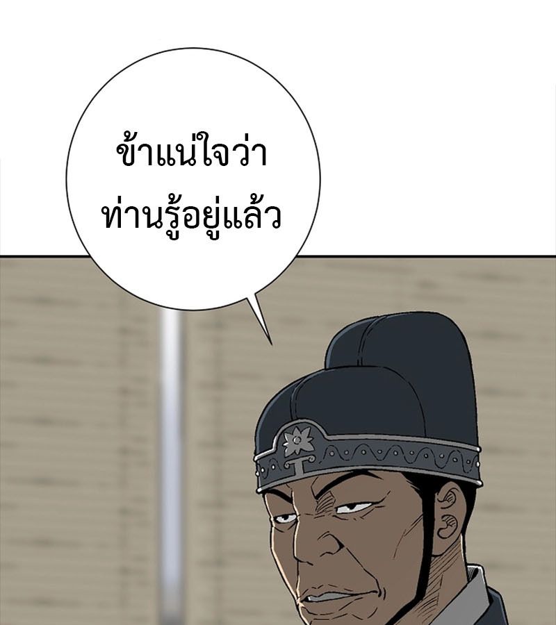 Tales of A Shinning Sword ตอนที่ 85 124