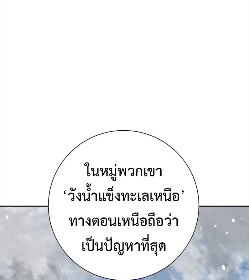 Tales of A Shinning Sword ตอนที่ 85 126