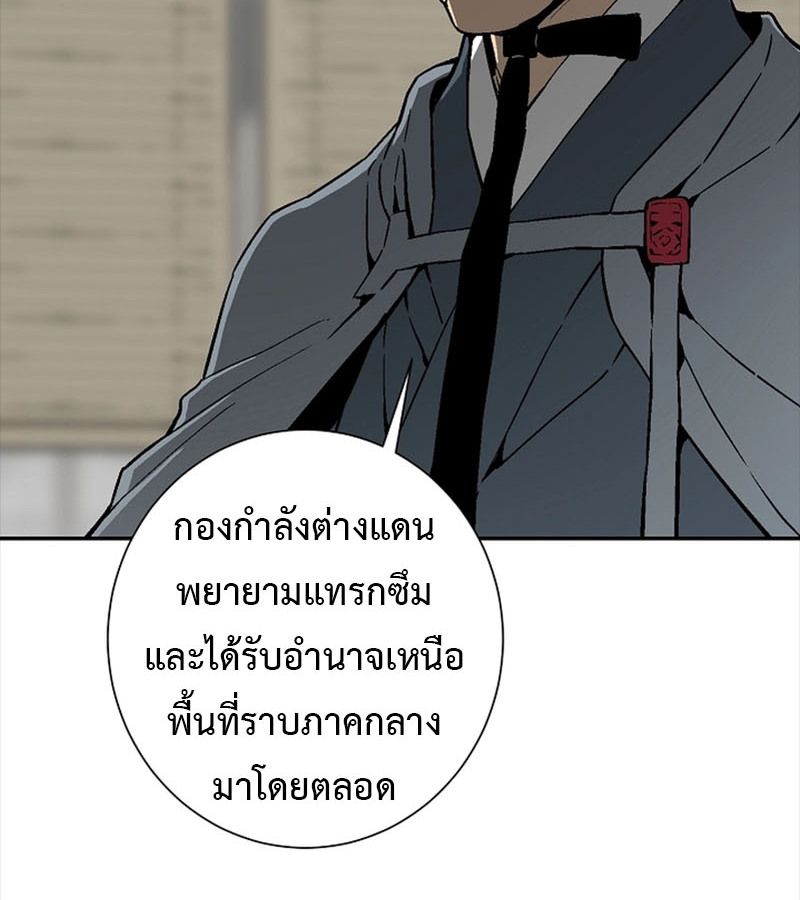 Tales of A Shinning Sword ตอนที่ 85 125