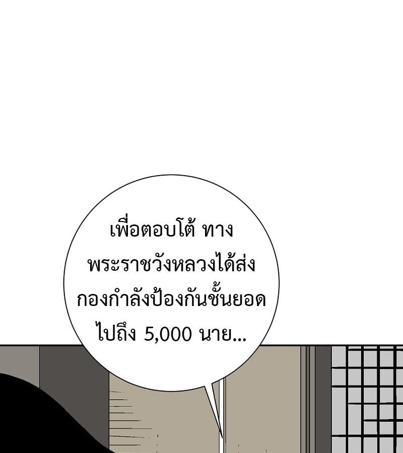 Tales of A Shinning Sword ตอนที่ 85 129