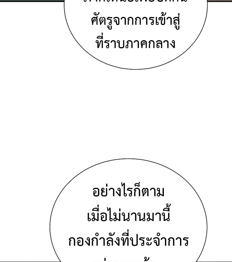 Tales of A Shinning Sword ตอนที่ 85 131