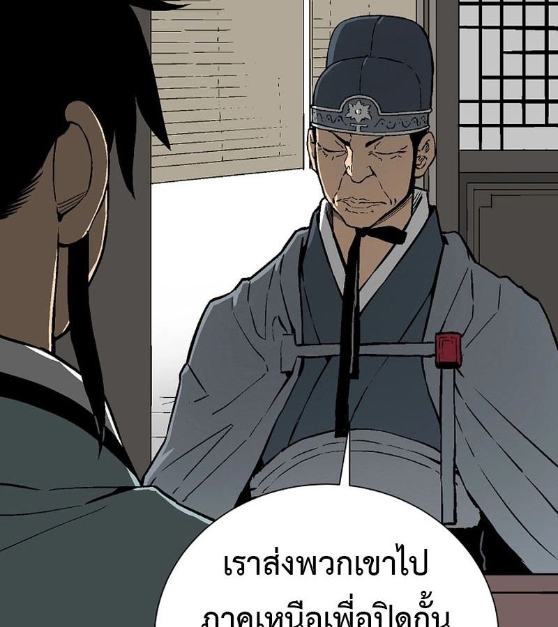 Tales of A Shinning Sword ตอนที่ 85 130
