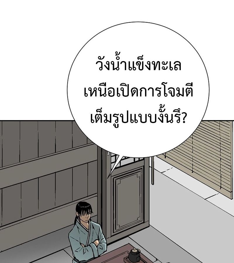 Tales of A Shinning Sword ตอนที่ 85 134