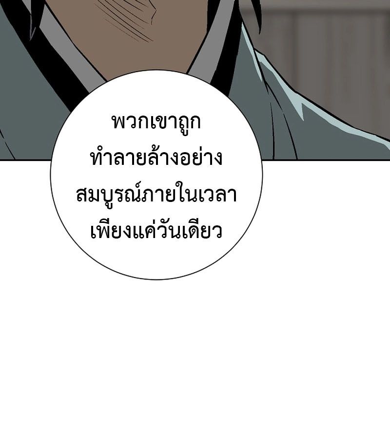 Tales of A Shinning Sword ตอนที่ 85 133
