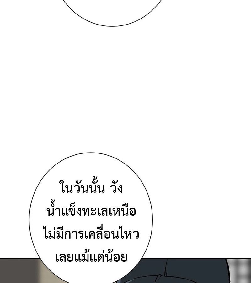 Tales of A Shinning Sword ตอนที่ 85 136