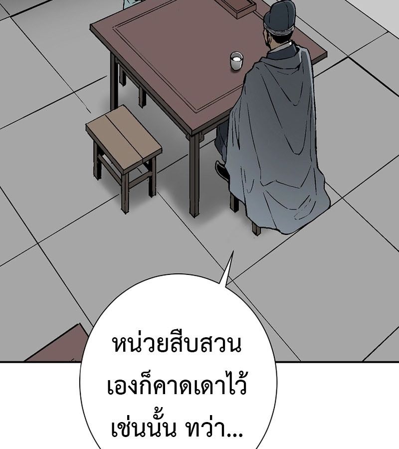 Tales of A Shinning Sword ตอนที่ 85 135