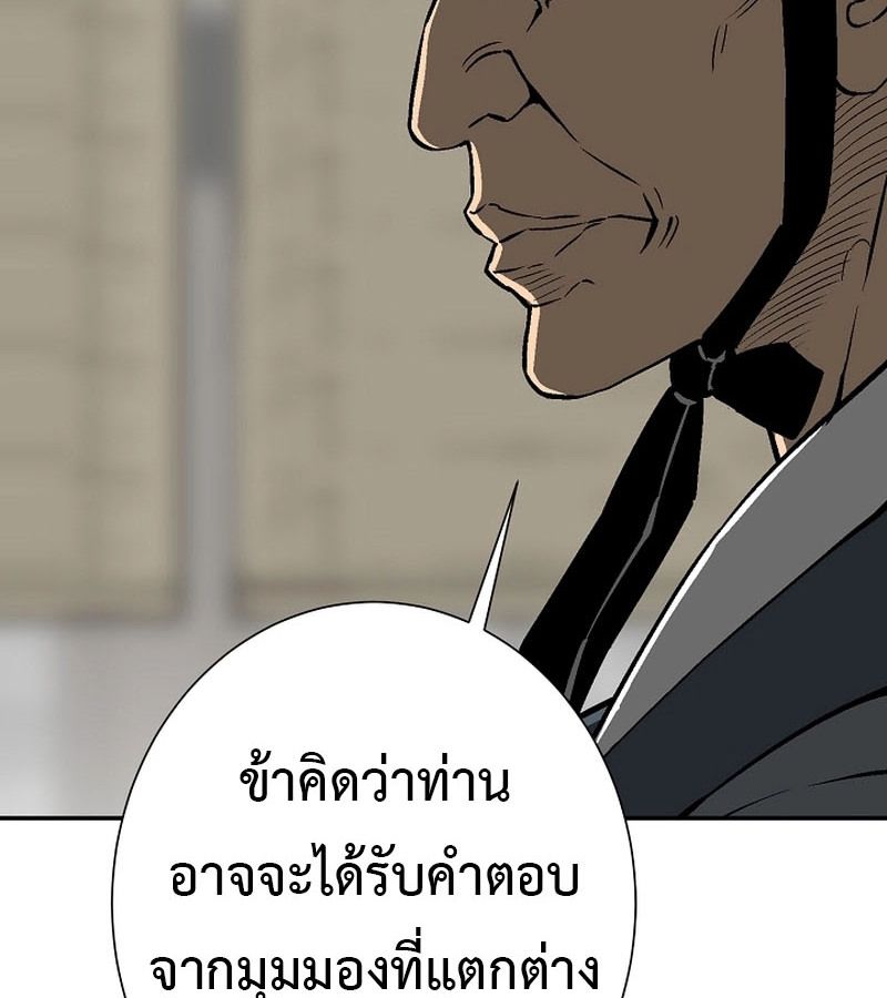 Tales of A Shinning Sword ตอนที่ 85 144