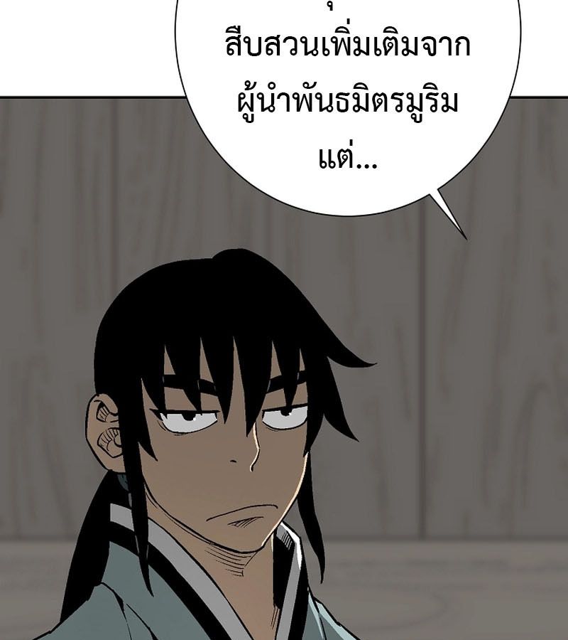 Tales of A Shinning Sword ตอนที่ 85 139