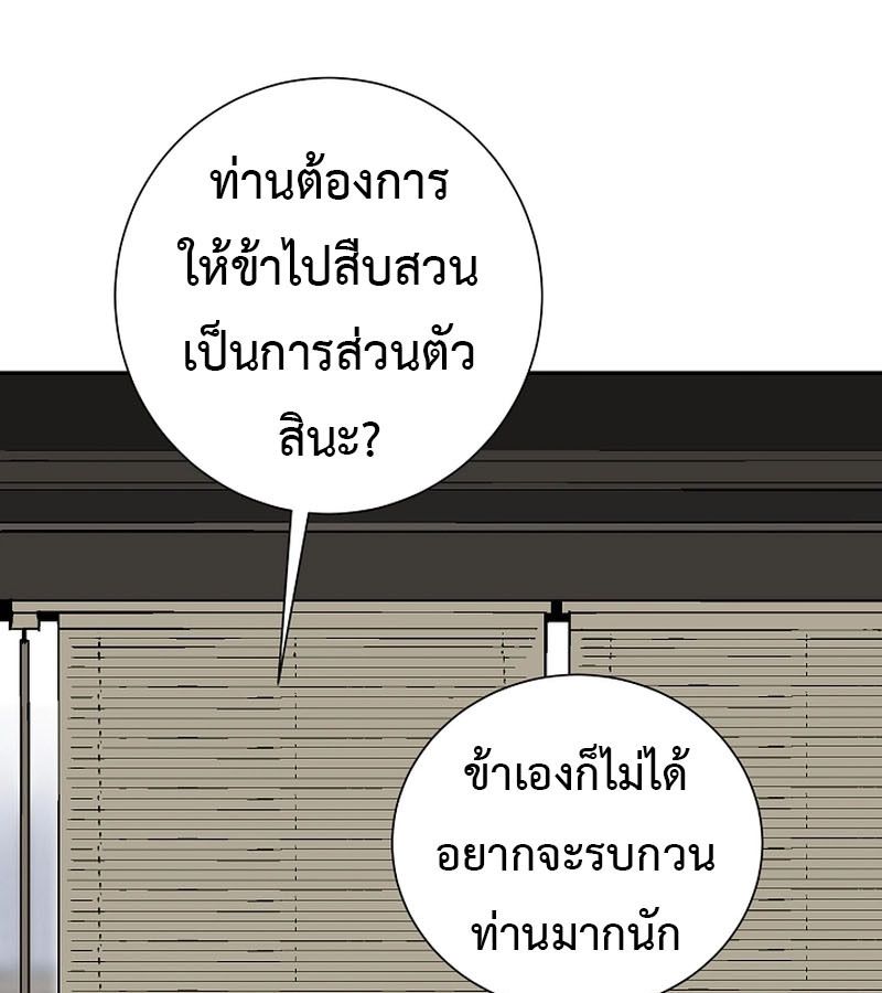 Tales of A Shinning Sword ตอนที่ 85 141