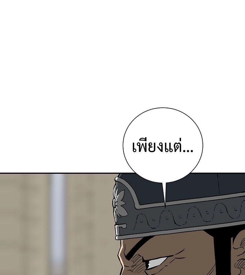 Tales of A Shinning Sword ตอนที่ 85 143