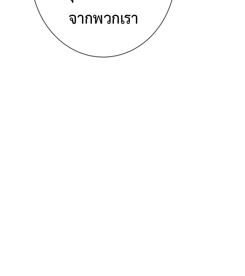 Tales of A Shinning Sword ตอนที่ 85 145
