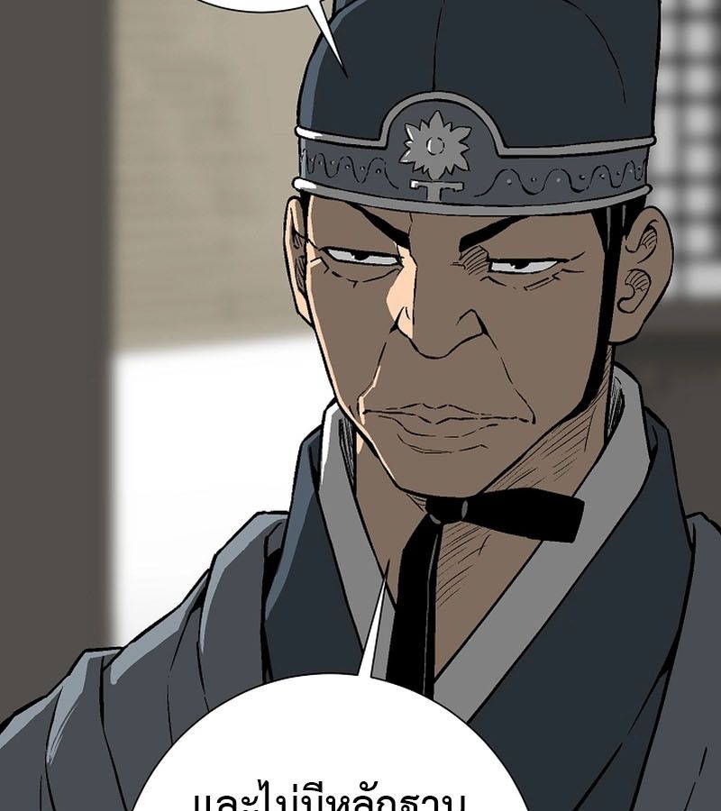 Tales of A Shinning Sword ตอนที่ 85 137