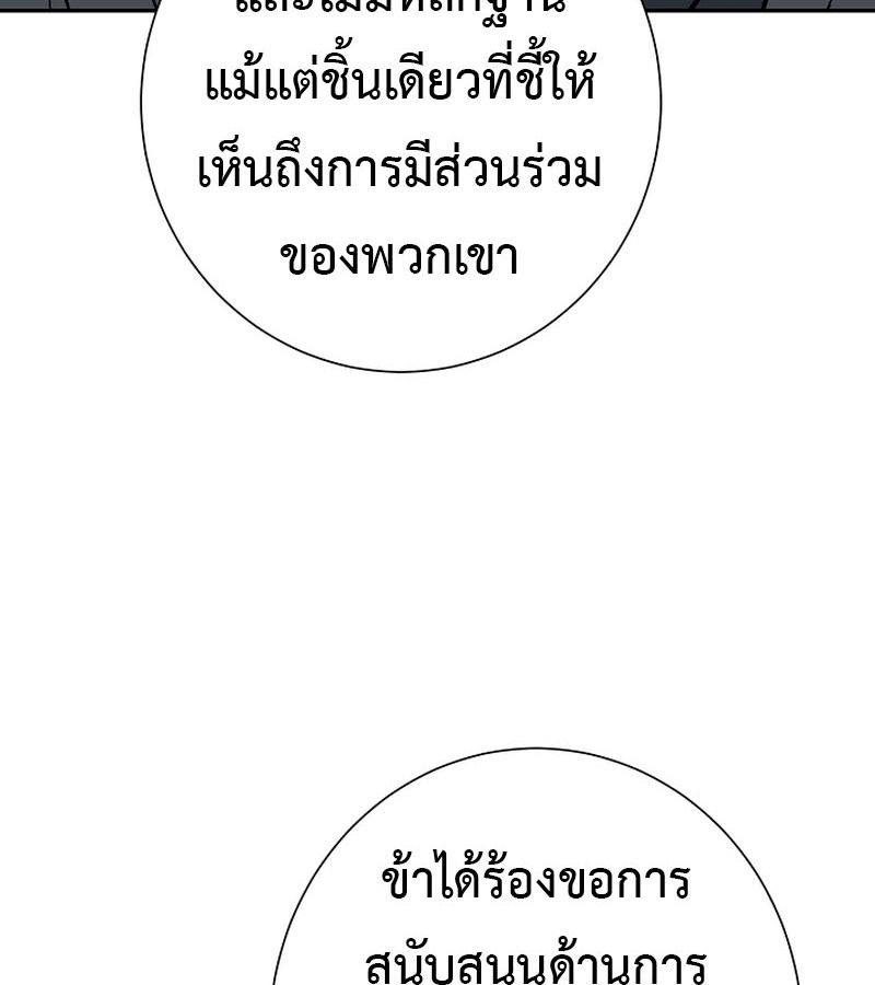 Tales of A Shinning Sword ตอนที่ 85 138