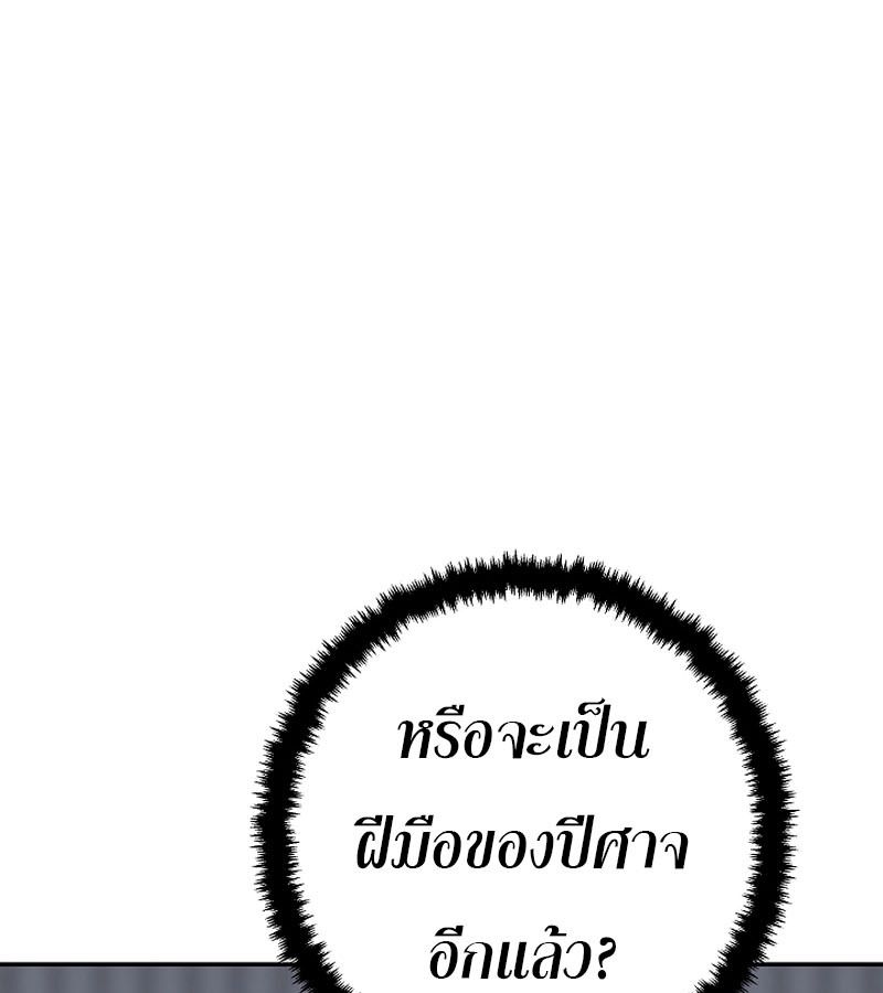 Tales of A Shinning Sword ตอนที่ 85 151