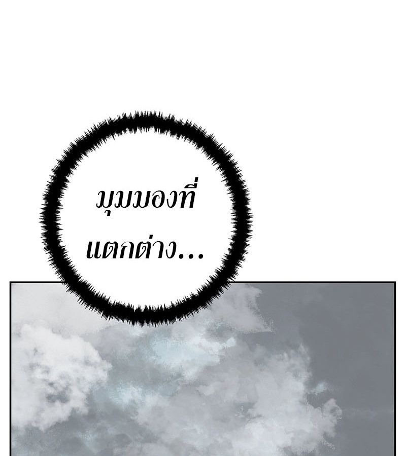 Tales of A Shinning Sword ตอนที่ 85 148