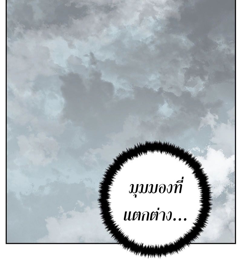 Tales of A Shinning Sword ตอนที่ 85 149