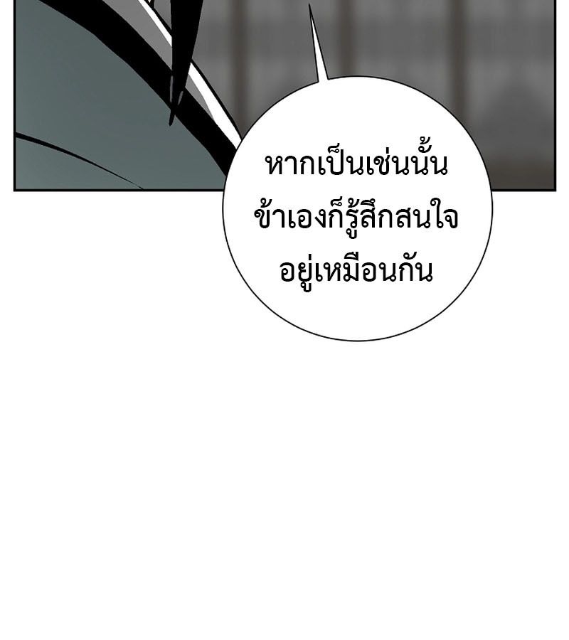 Tales of A Shinning Sword ตอนที่ 85 155