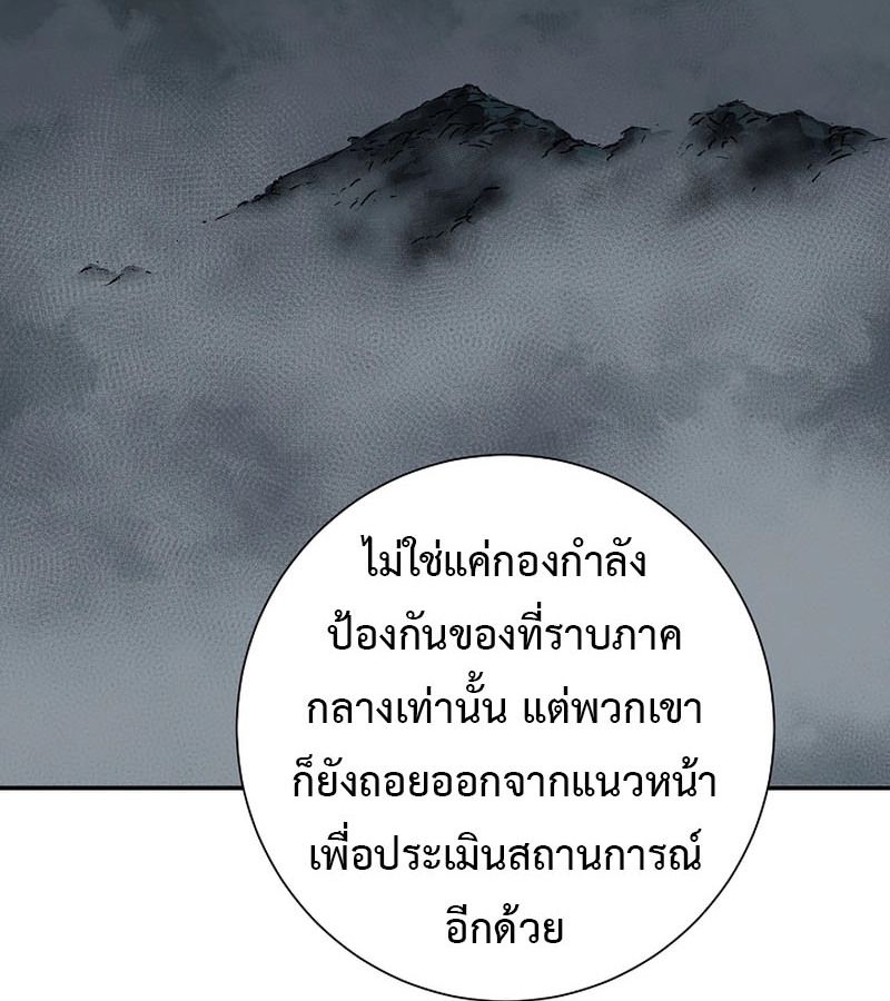 Tales of A Shinning Sword ตอนที่ 85 160