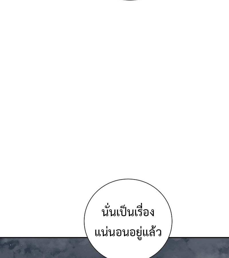 Tales of A Shinning Sword ตอนที่ 85 161