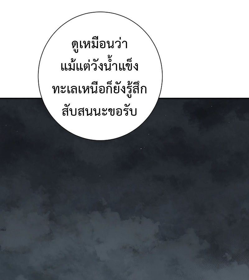 Tales of A Shinning Sword ตอนที่ 85 159