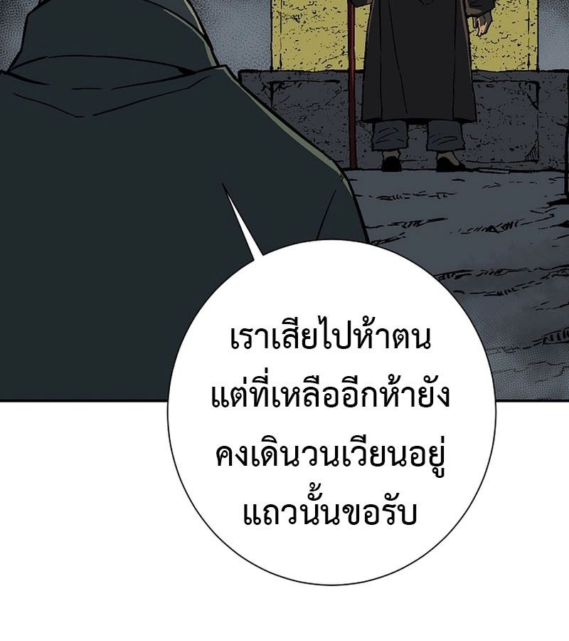 Tales of A Shinning Sword ตอนที่ 85 165
