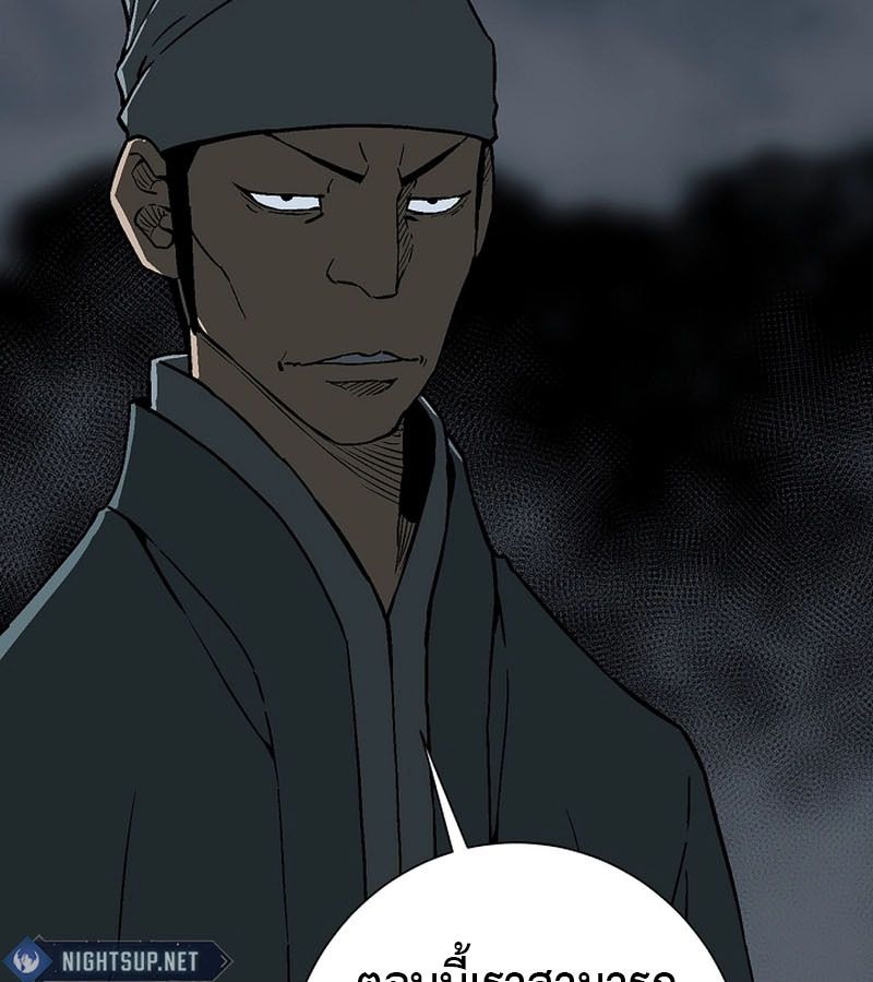 Tales of A Shinning Sword ตอนที่ 85 167