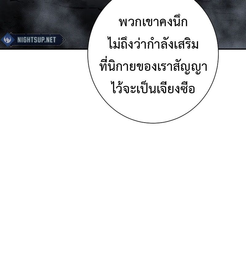 Tales of A Shinning Sword ตอนที่ 85 163