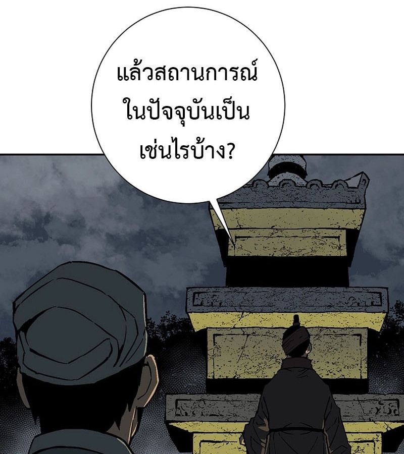 Tales of A Shinning Sword ตอนที่ 85 164
