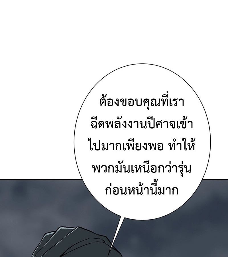 Tales of A Shinning Sword ตอนที่ 85 166