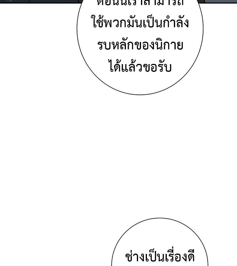Tales of A Shinning Sword ตอนที่ 85 168