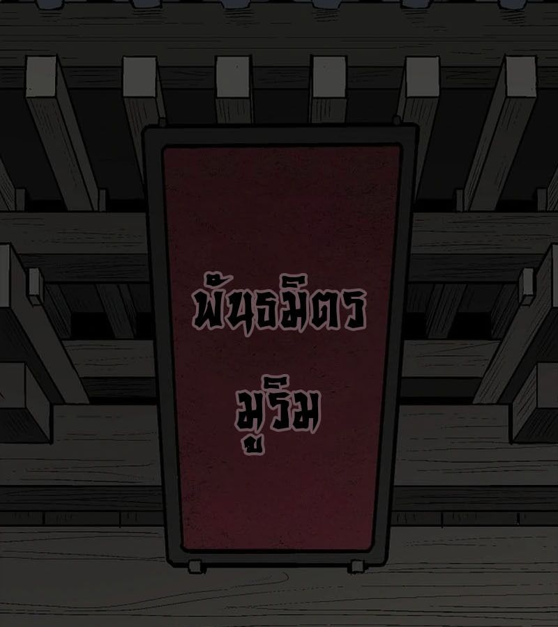Tales of A Shinning Sword ตอนที่ 86 3