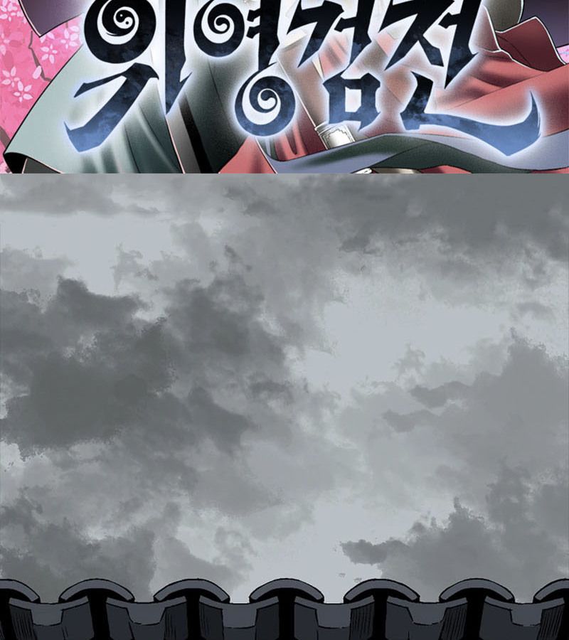 Tales of A Shinning Sword ตอนที่ 86 2
