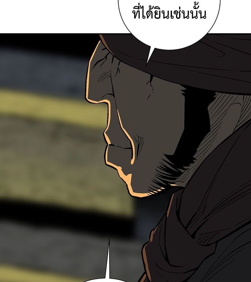 Tales of A Shinning Sword ตอนที่ 85 169