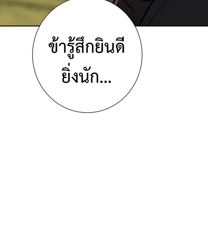 Tales of A Shinning Sword ตอนที่ 85 170