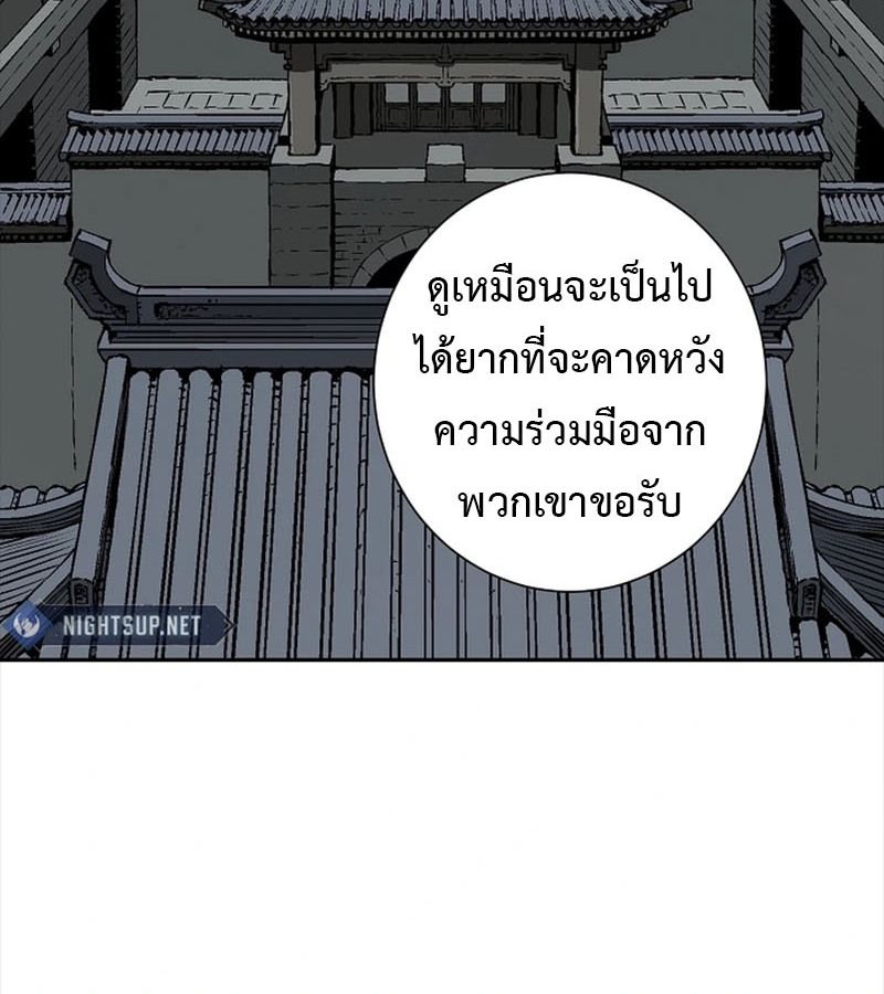 Tales of A Shinning Sword ตอนที่ 86 6