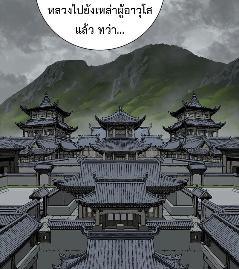 Tales of A Shinning Sword ตอนที่ 86 5