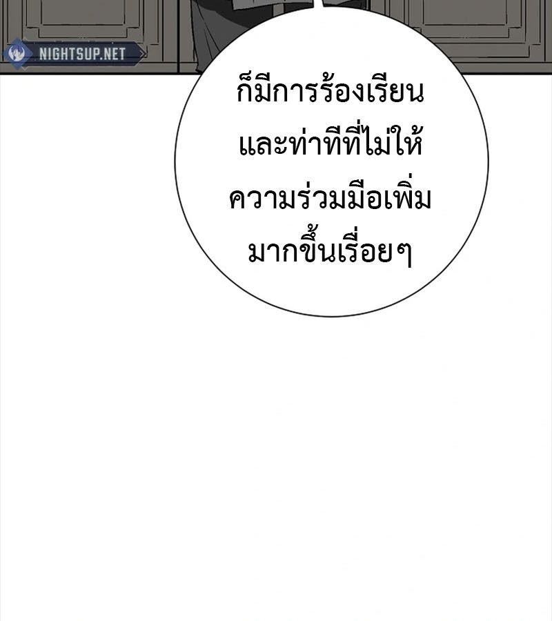 Tales of A Shinning Sword ตอนที่ 86 9