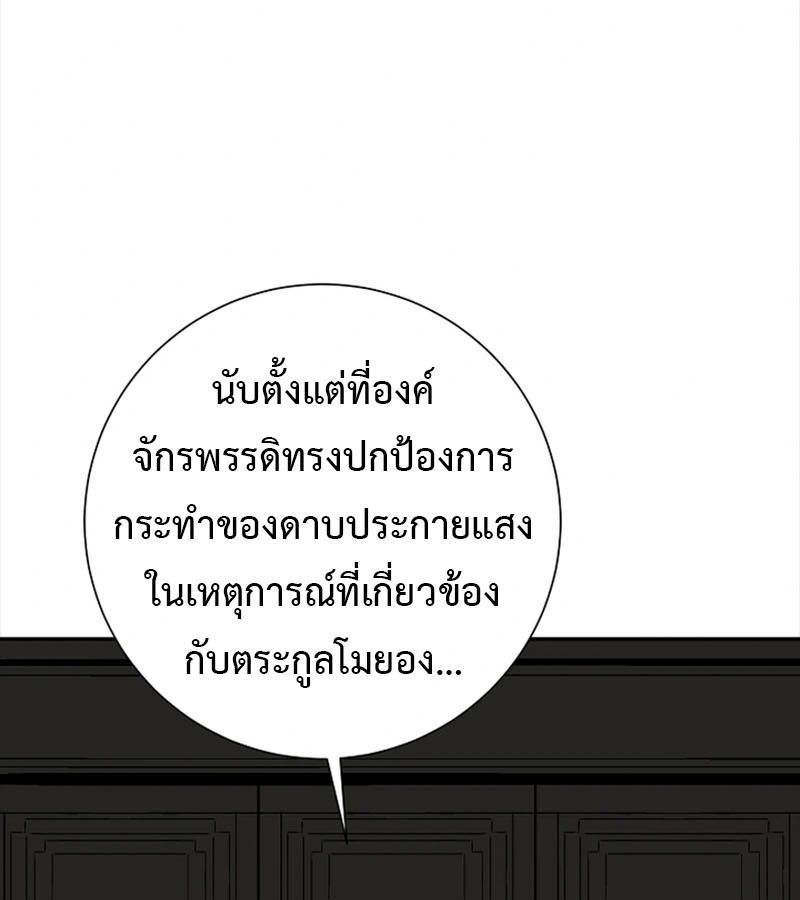 Tales of A Shinning Sword ตอนที่ 86 7