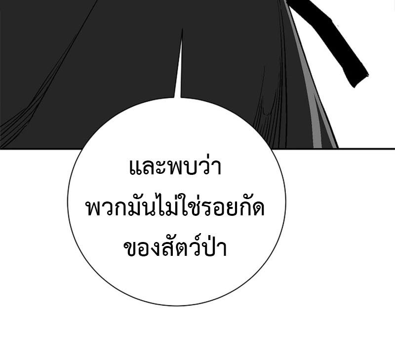 Tales of A Shinning Sword ตอนที่ 86 21