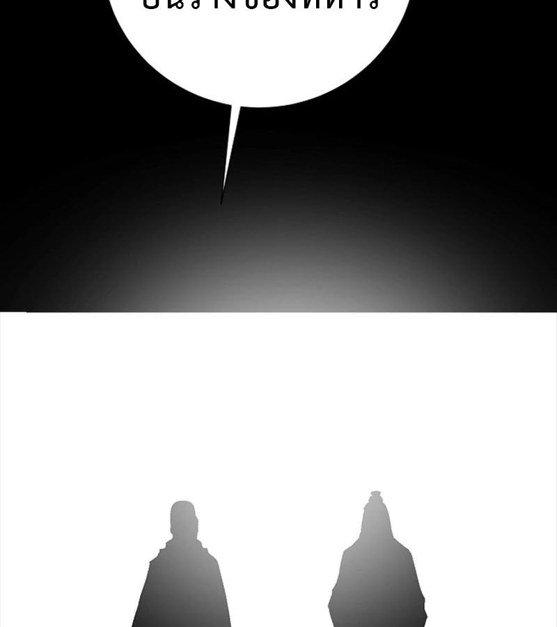 Tales of A Shinning Sword ตอนที่ 86 17